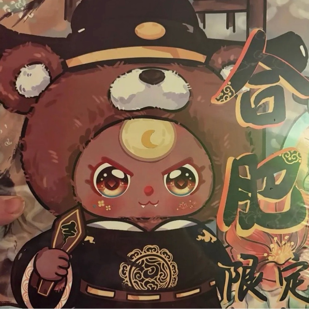 Cureplaneta Baby Three HeFei "Mr Bao" Limited Edition 400% Plush Figure